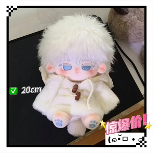 【爆款新品】咒术回战五条悟属性20cm棉花娃娃高颜值超萌可爱玩偶