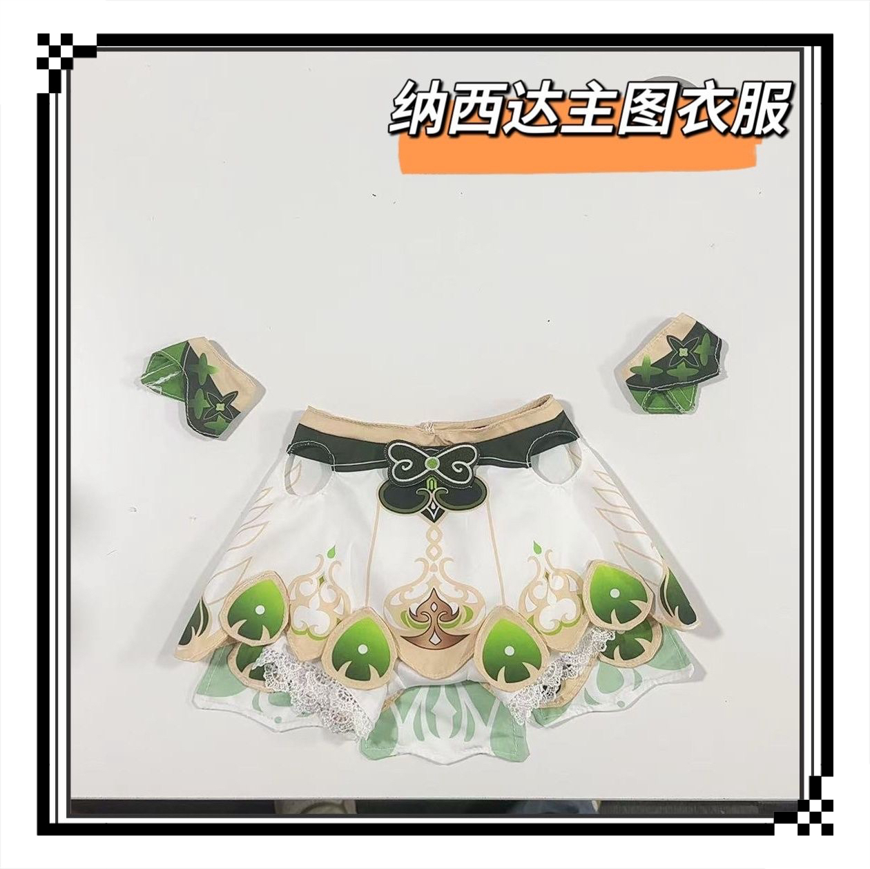 原神新纳西妲属性40cm棉花娃娃坐姿正版超萌超软二次元一番赏玩偶