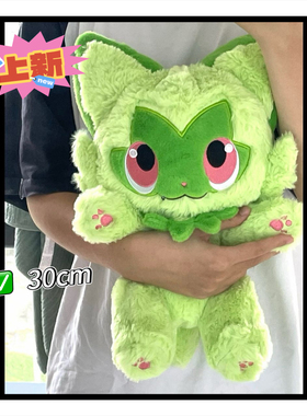 【新品】宝可梦新叶喵30cm棉花娃娃可爱毛绒玩偶公仔送女友礼物