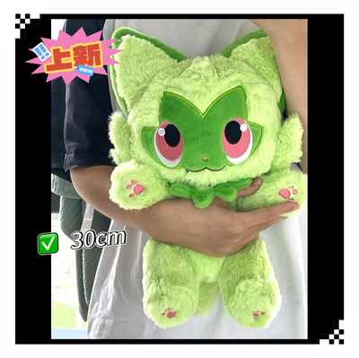 【新品】宝可梦新叶喵30cm棉花娃娃可爱毛绒玩偶公仔送女友礼物