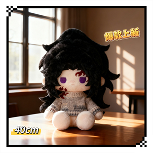 鬼灭之刃继国岩胜属性40cm棉花娃娃坐姿一番赏玩偶 开团 新品