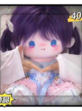 爆款新恋与深空属性祁煜女儿40cm棉花娃娃同款原创可爱二次元礼物
