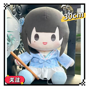新款饿殍明末千里行属性满穗30cm棉花娃娃同款新品一番赏玩偶公仔