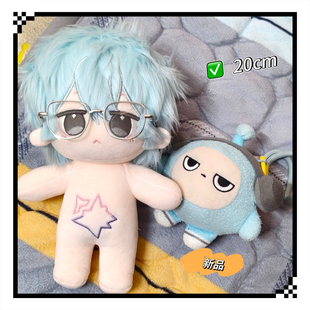 蛋仔派对周边蛋仔属性20cm棉花娃娃可爱公仔同人生日礼物毛绒玩具