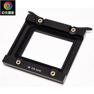 骑士67 69胶片后背转阿尔帕 ALPA 12TC接板 玛米亚RB 12MAX