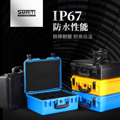 SMRITI传承防护箱S3828仪器设备箱塑料箱多功能工具箱防水包装箱