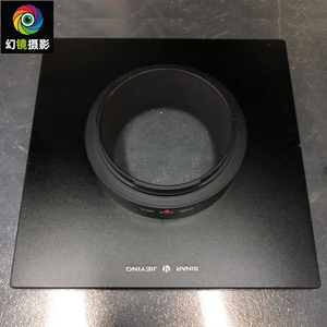 杰颖适用富士Fuji GFX 50R转Sinar仙娜p数码后背固定接板
