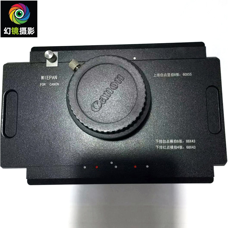 WIDEPAN 用于佳能EOS转4X5移动板 数码后背移动转接板