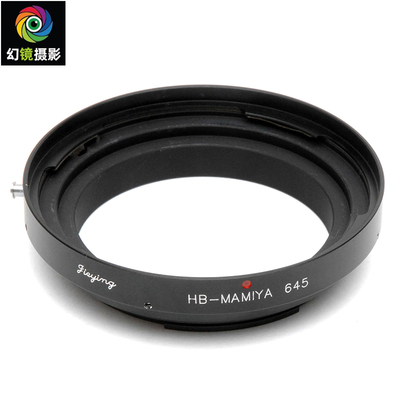哈苏Hasselblad镜头转玛米亚645机身转接环 HB-Mamiya645