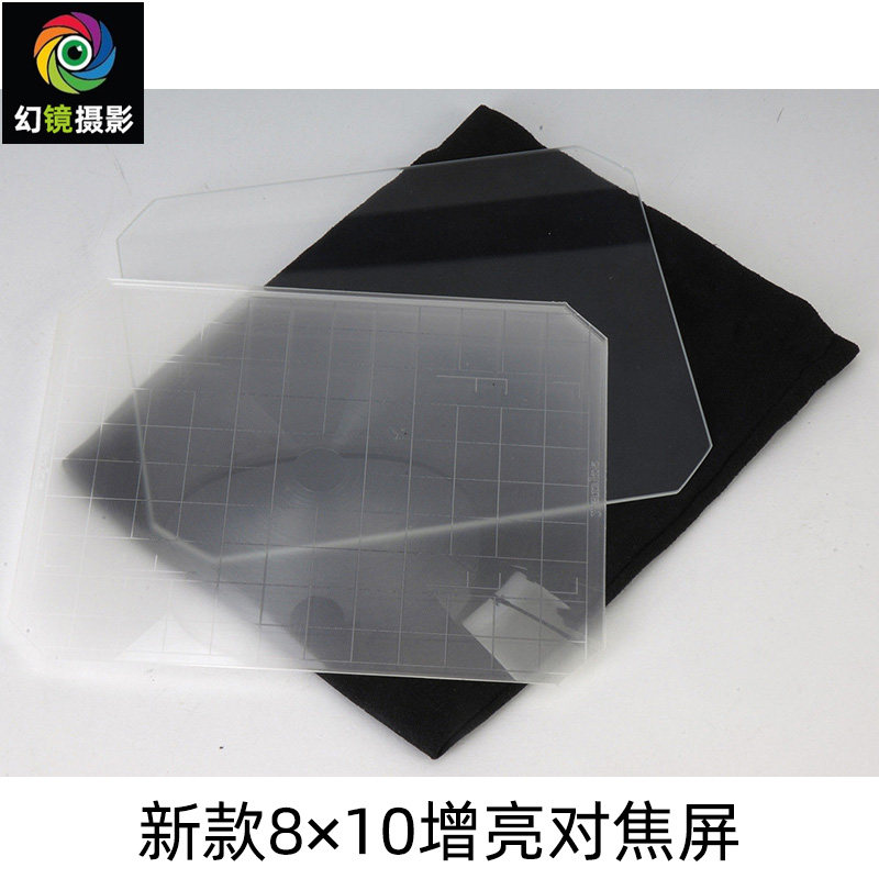 升级新款眼客yanke 8x10一体式增亮对焦屏超亮适用林哈夫仙娜星座