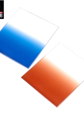 仿高坚Cokin Z系列 100×150mm 插片滤镜渐变镜 渐变橙 渐变蓝