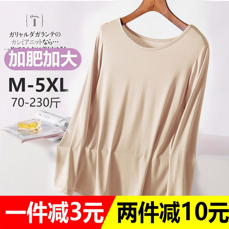 3莫代尔大码秋衣女秋冬妈妈线衣加肥加大内衣超薄打底衫上衣200斤