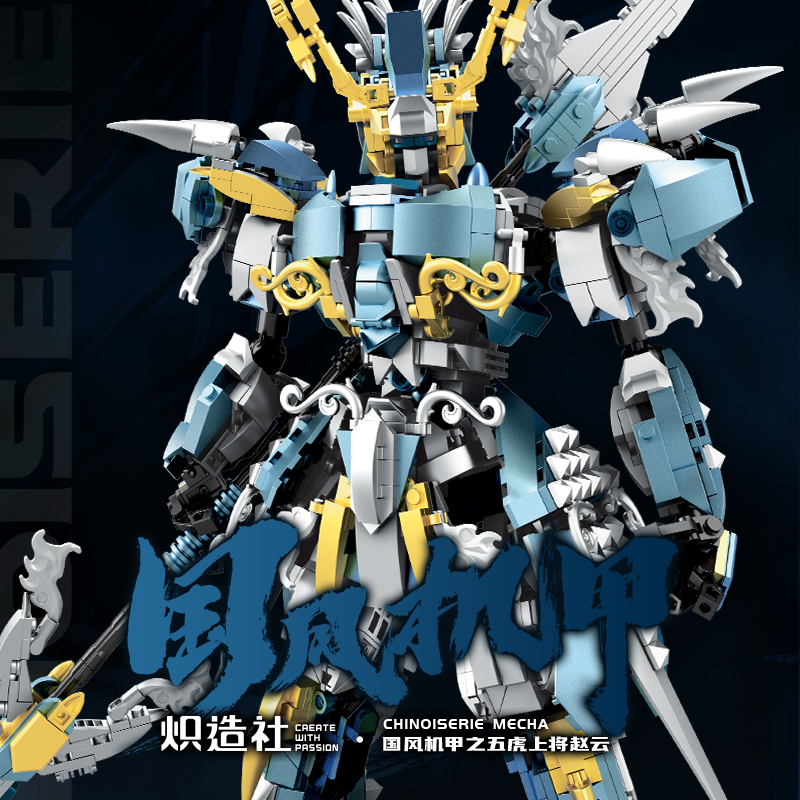 三国小侠大型积木机器人