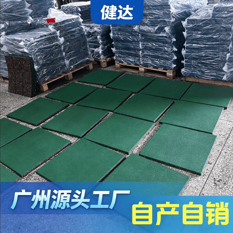 室外橡胶地垫儿童游乐场幼儿园户外epdm防滑安全橡胶地垫地板收边