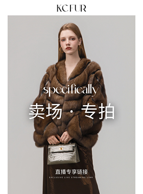 KC进口水貂皮草外套女2025新款奢华貂毛大衣 卖场款直播 2号链接