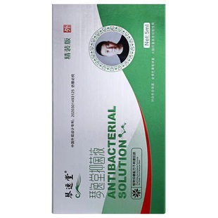 官网黄氏真菌王灰呷液微商药店旗舰店同款 琴逸堂抑菌液精装 版