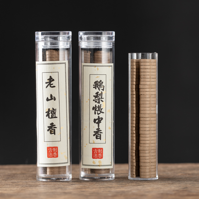 鹅梨帐中香祥云香檀香沉香盘香香炉薰炉家用室内卧室香薰持久熏香