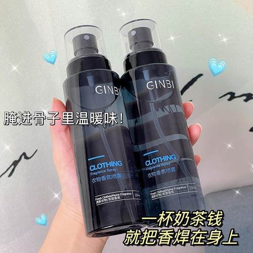 吟美衣物香氛喷雾除味剂衣柜香水防臭祛味除菌抑菌烟味空气清新剂
