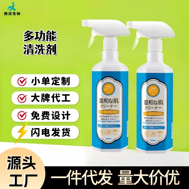 VML多功能清洁剂厨房去污除垢泡沫浴室玻璃水垢厨房重油污清洗剂