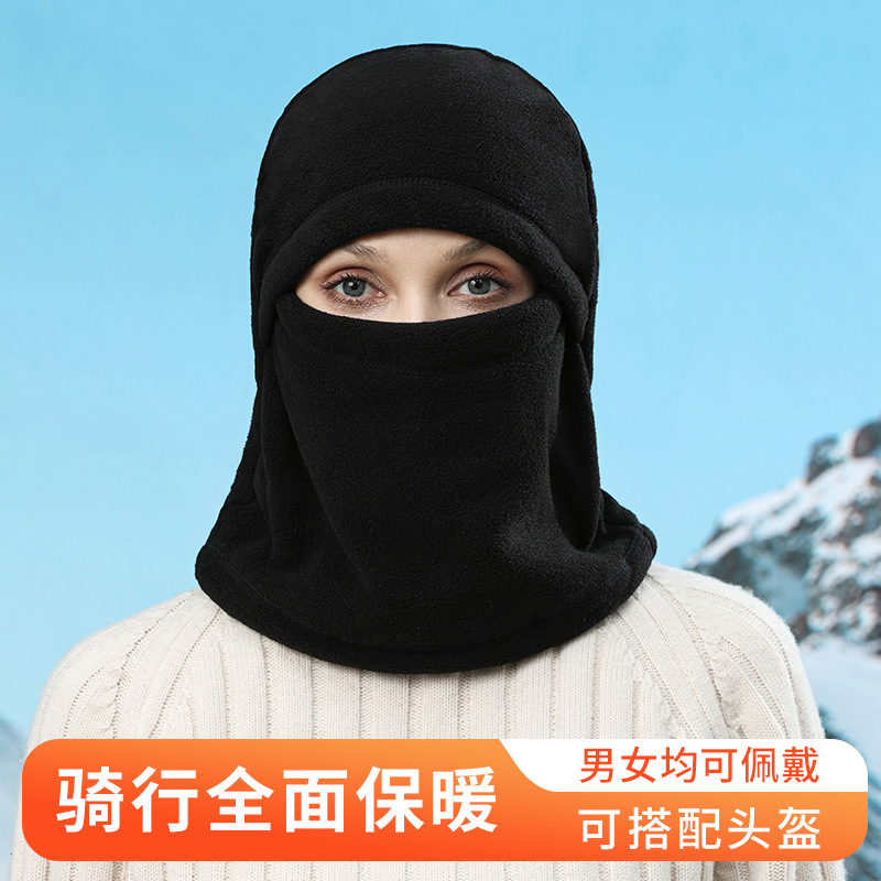 冬季骑行头套户外骑行面罩保暖头套防风面罩电动车防寒面罩