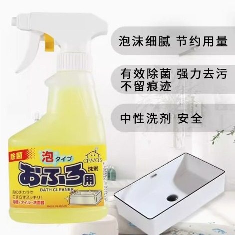 浴室除霉剂浴缸洗手台墙面清洁霉斑泡沫清洁剂