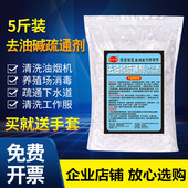 减粉清洁去油强力去油污片火厨房专用重油污神器烧除油剂油烟机净