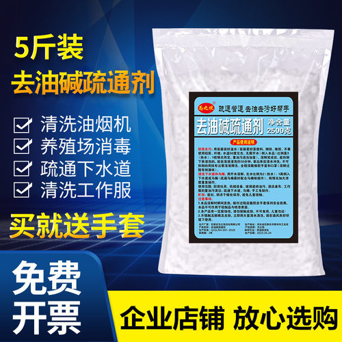 油烟机清洗剂家用厨房清洁