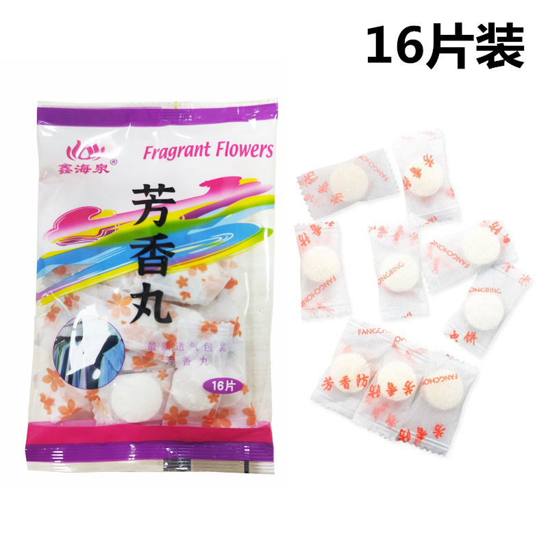 新款独立透气包装樟脑丸 皮草衣服书籍家具驱虫防虫防霉防蛀饼块