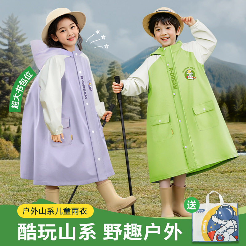 儿童雨衣男童女童一年级小学生上学专用男孩带书包位中大童雨披