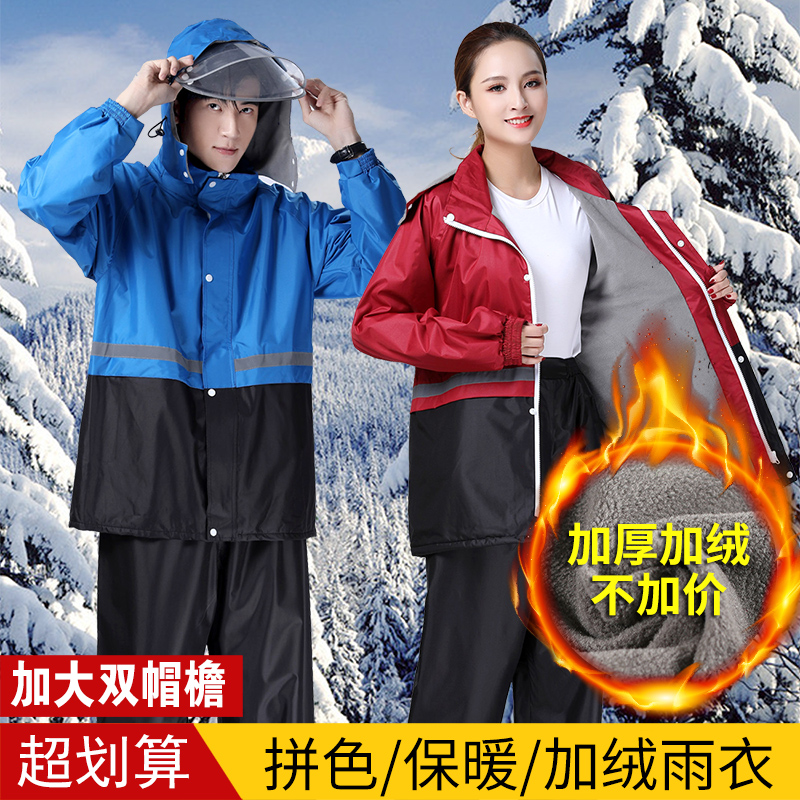 成人男女分体雨衣雨裤套装加绒加厚保暖雨衣防水摩托车电动车骑行