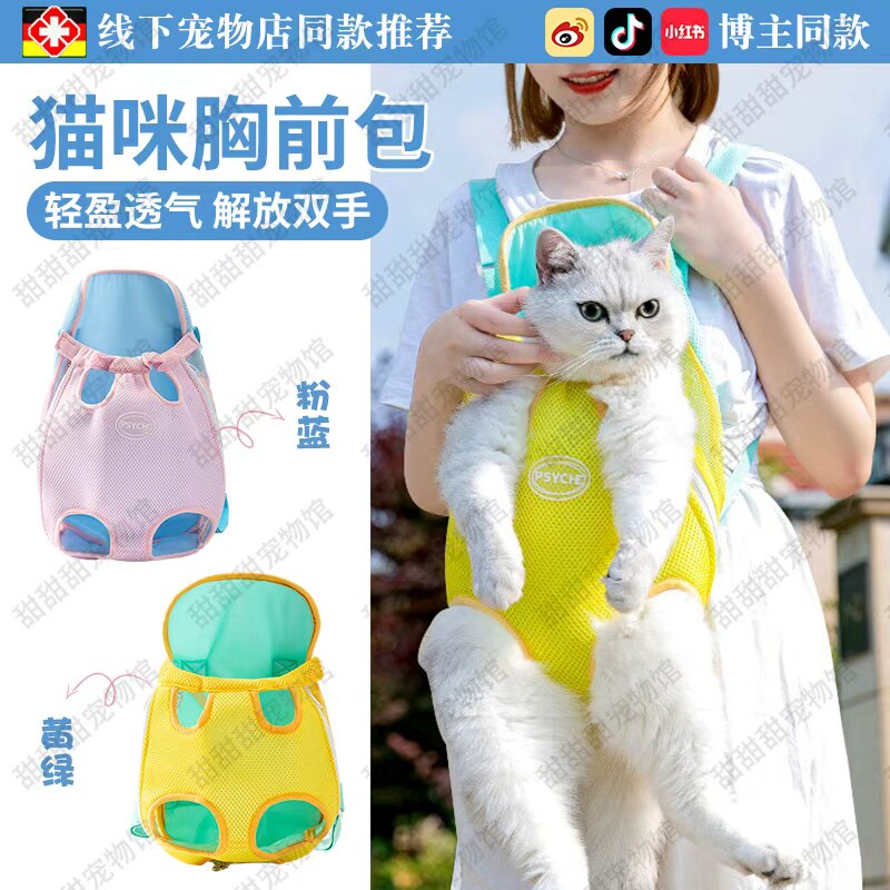 猫咪外出胸前包双肩包便携胸背带宠物背包背猫神器小狗携带胸前包