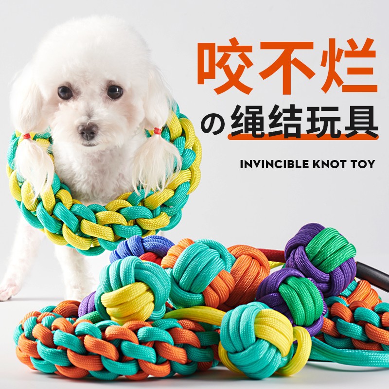 狗狗玩具毛线球拔河互动拉扯自嗨解闷磨牙训犬耐咬宠物猫咪绳结球