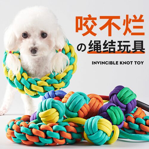 狗狗玩具毛线球拔河互动拉扯自嗨解闷磨牙训犬耐咬宠物猫咪绳结球