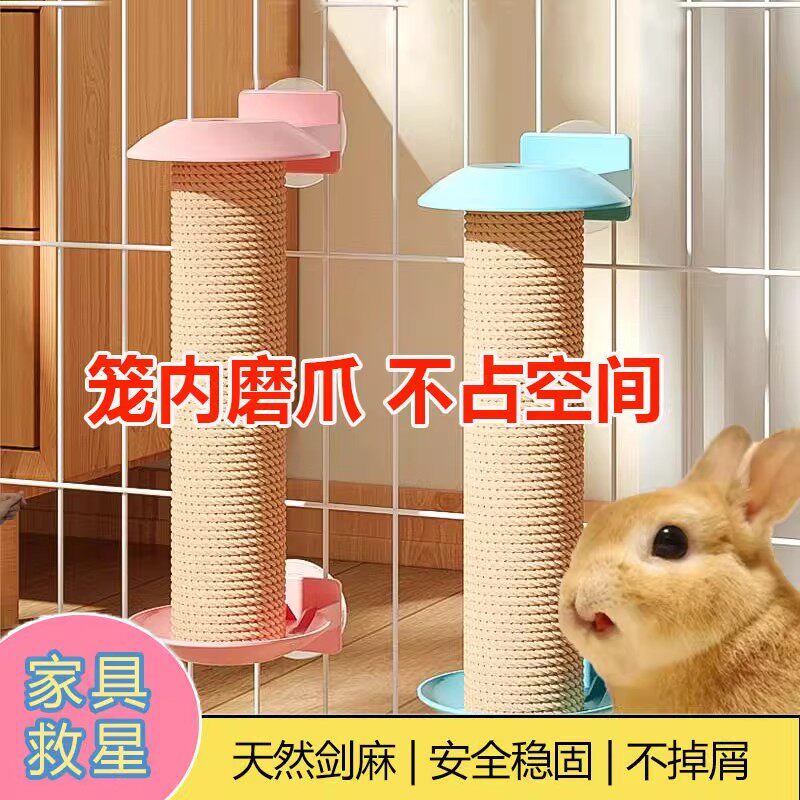 兔子磨爪神器解闷磨牙指甲板耐啃小兔龙猫松鼠荷兰猪笼子专用玩具