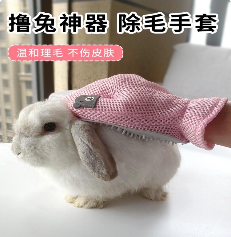 撸兔毛神器宠物猫咪去浮毛狗狗洗澡按摩梳子兔子除毛刷手套用品