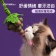 猫薄荷葡萄串逗猫棒猫玩具自嗨解闷磨牙洁齿虫瘿果木天蓼薄荷猫球