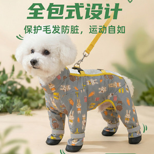 鞋套春外出防脏防尿脚防脱四脚衣连脚裤防尘狗狗衣服泰迪防滑鞋子