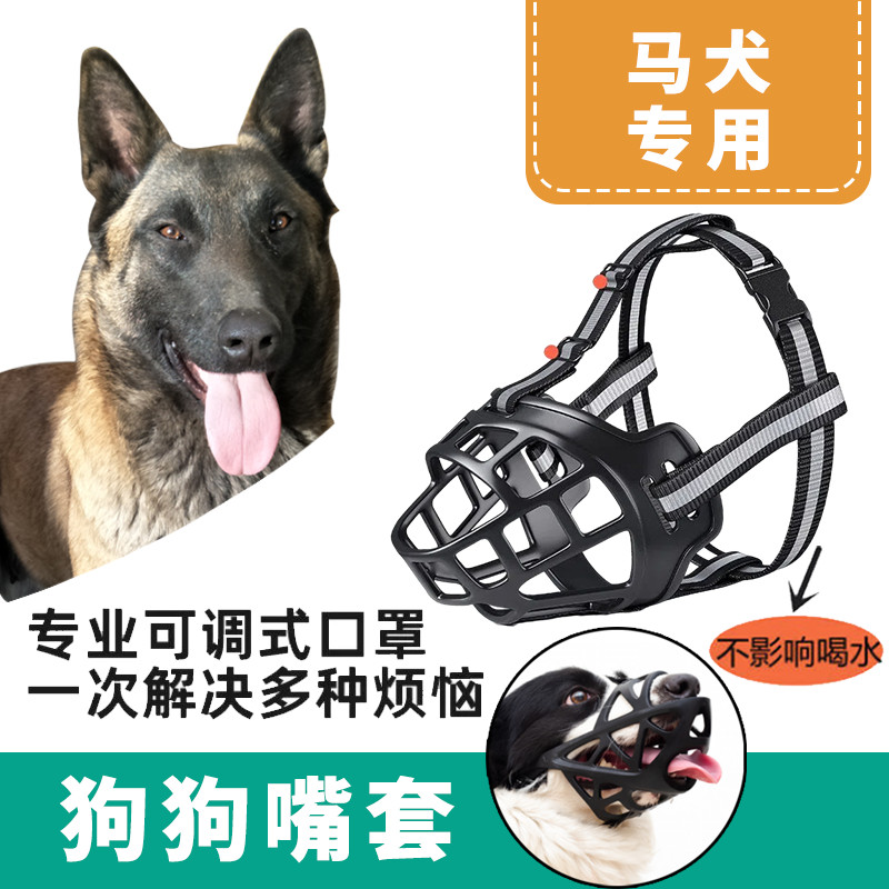 马犬专用外出乱食可调节止吠器狗狗嘴套防咬叫防乱吃口罩中大型犬