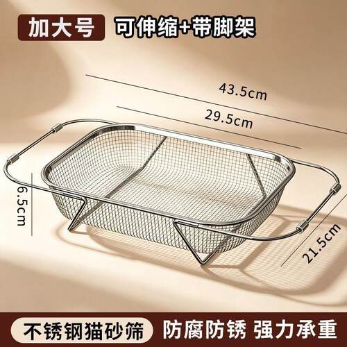 猫砂过滤筛网猫砂盆可伸缩粉尘筛