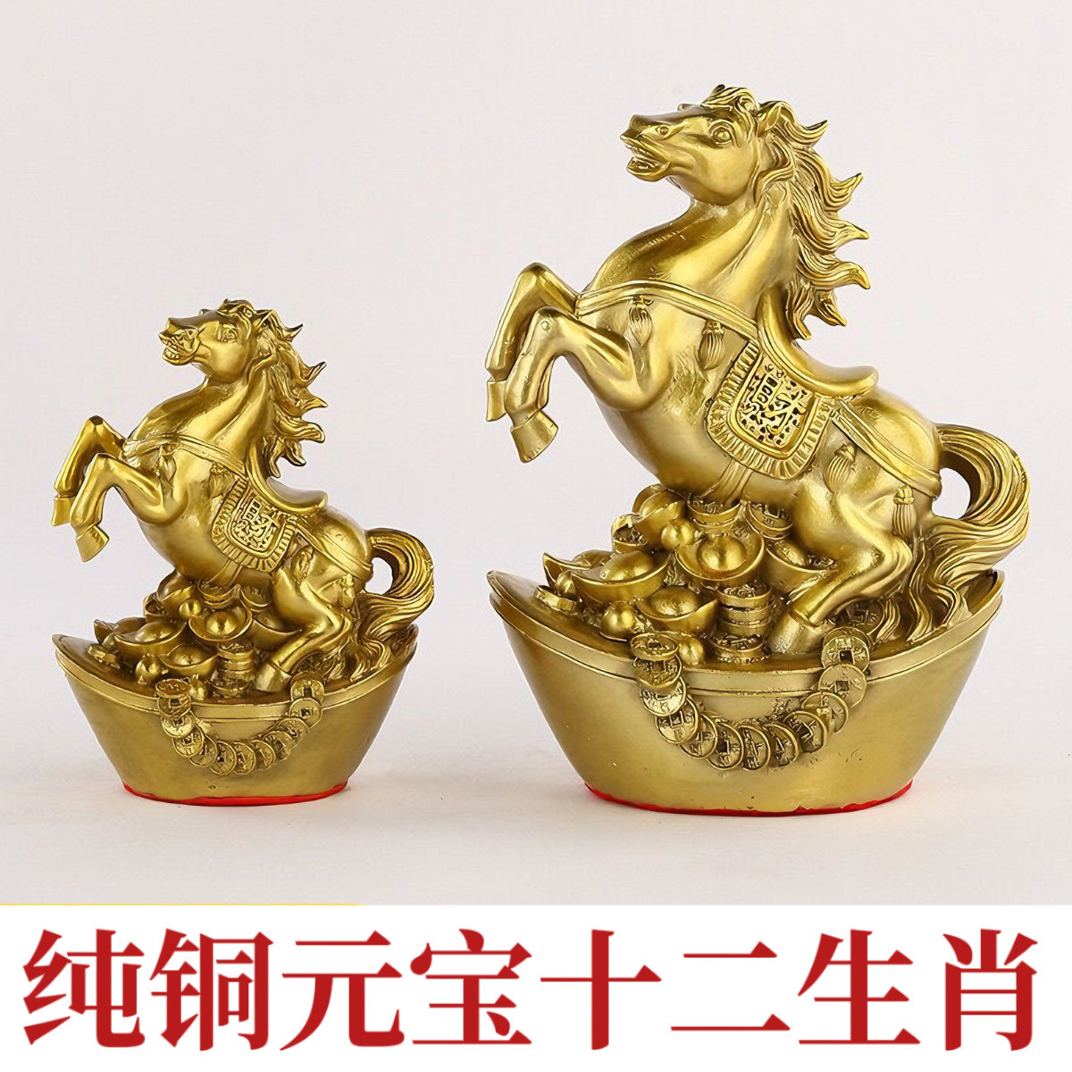 纯铜十二生肖元宝摆件全套