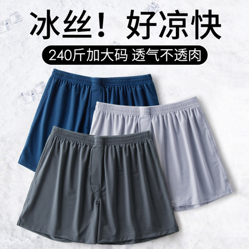 冰丝宽松大码阿罗裤男网孔透气