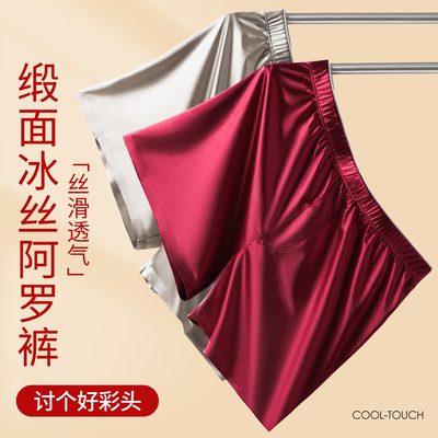 高档缎面丝滑内裤阿罗裤大红色