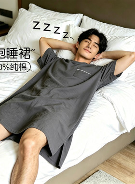 纯棉睡裙男一体睡衣100%全棉睡袍