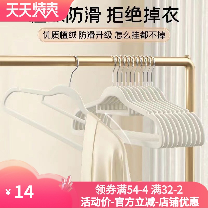 衣架植绒衣架家用挂衣专用无痕