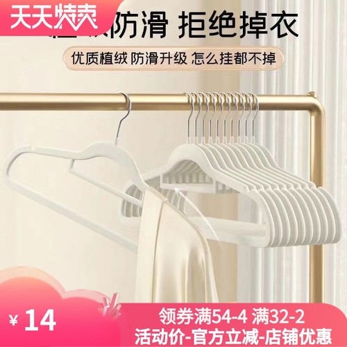 衣架植绒衣架家用挂衣专用无痕