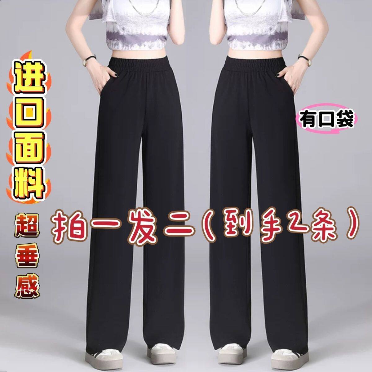 买一送一春夏季薄款阔腿裤女上班族黑色休闲裤显瘦高腰直筒裤长裤