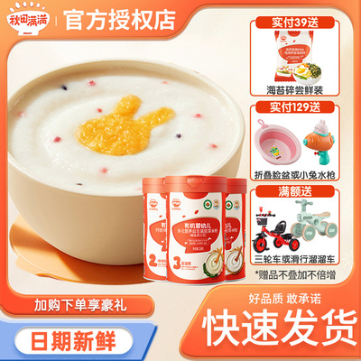 秋田满满高铁米粉婴儿米糊辅食