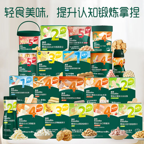 英氏婴幼儿营养炭烧棒磨牙棒零食