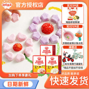 【官旗同仓发】秋田满满水牛酸奶溶豆酪蛋白高钙溶溶豆儿童零食