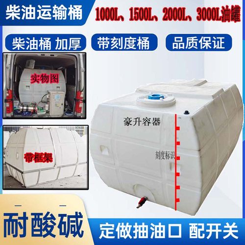 运输桶卧式豪罐加厚桶全顺车油桶